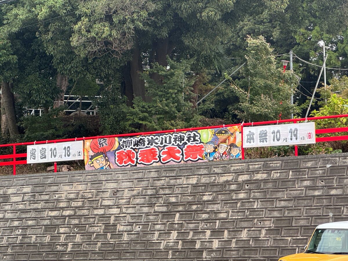 柳崎氷川神社