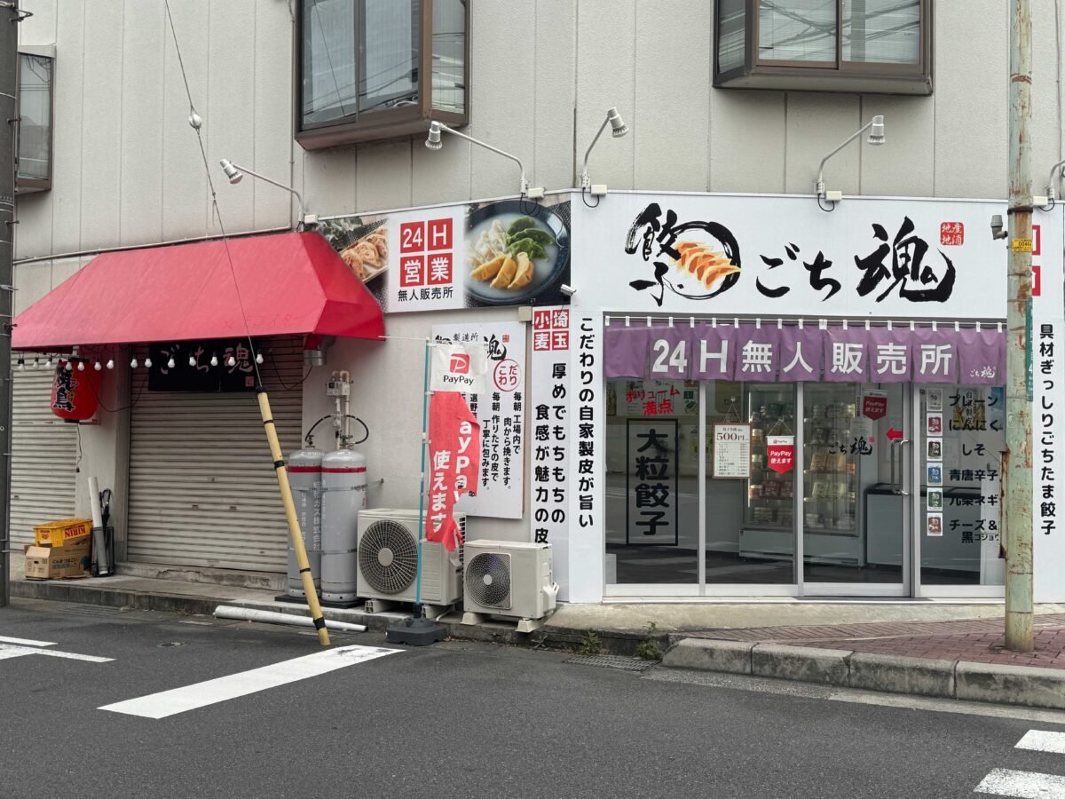 ごち魂
