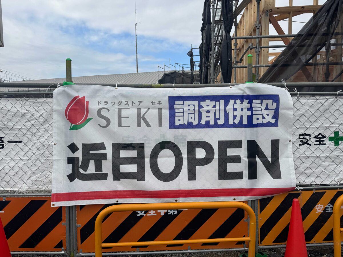 前川サンドラッグ跡地