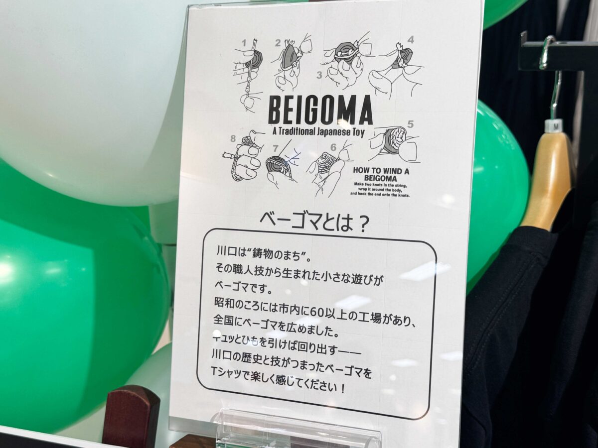 イオンモール川口前川2階衣料品フロア
