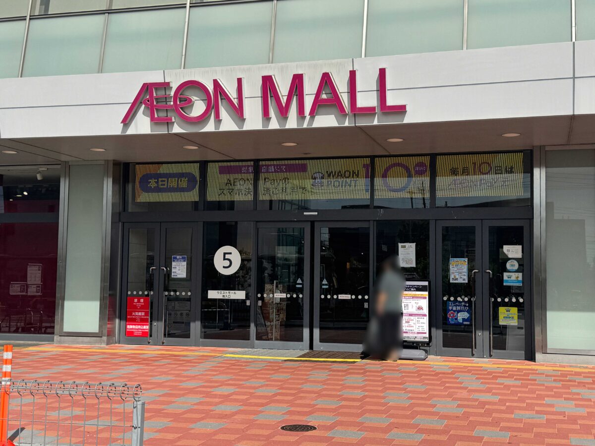 イオンモール川口前川