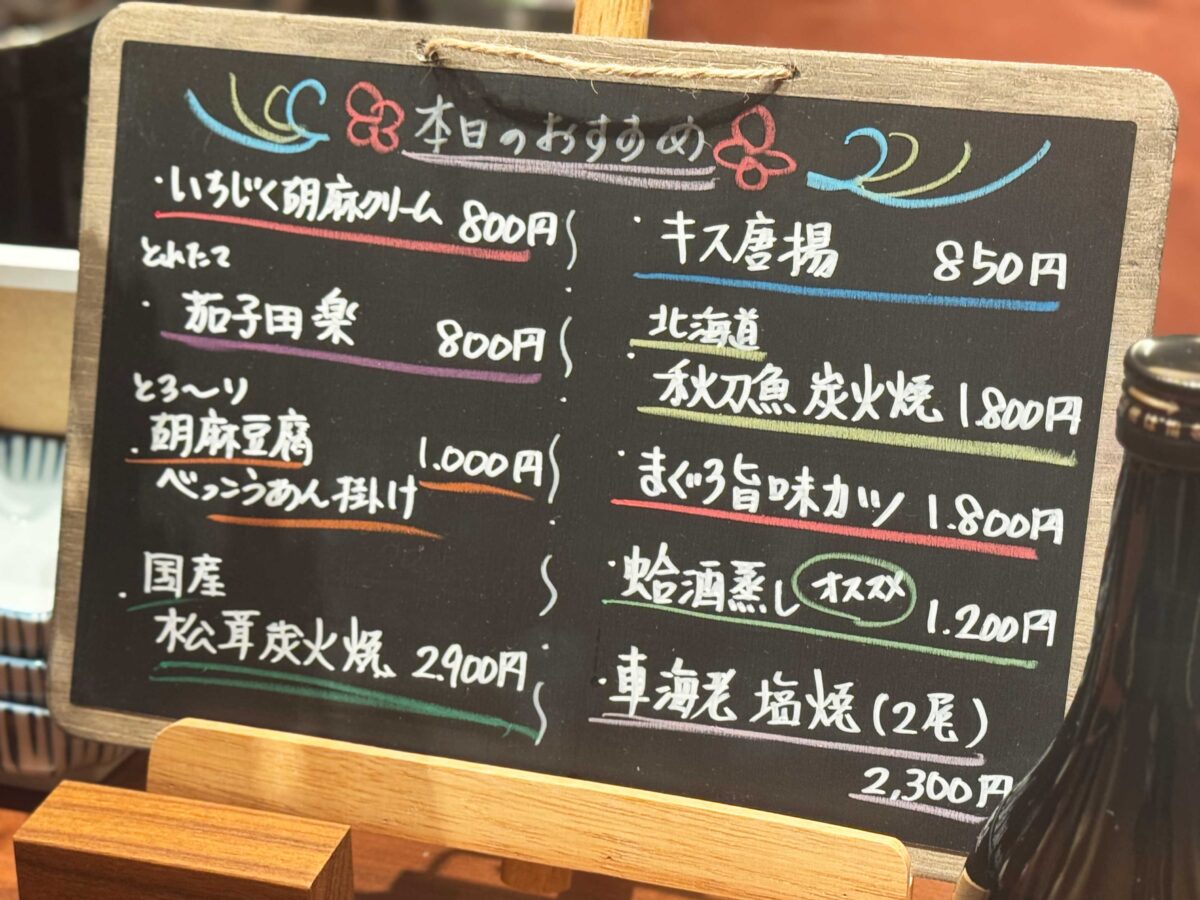 炭火焼　円相