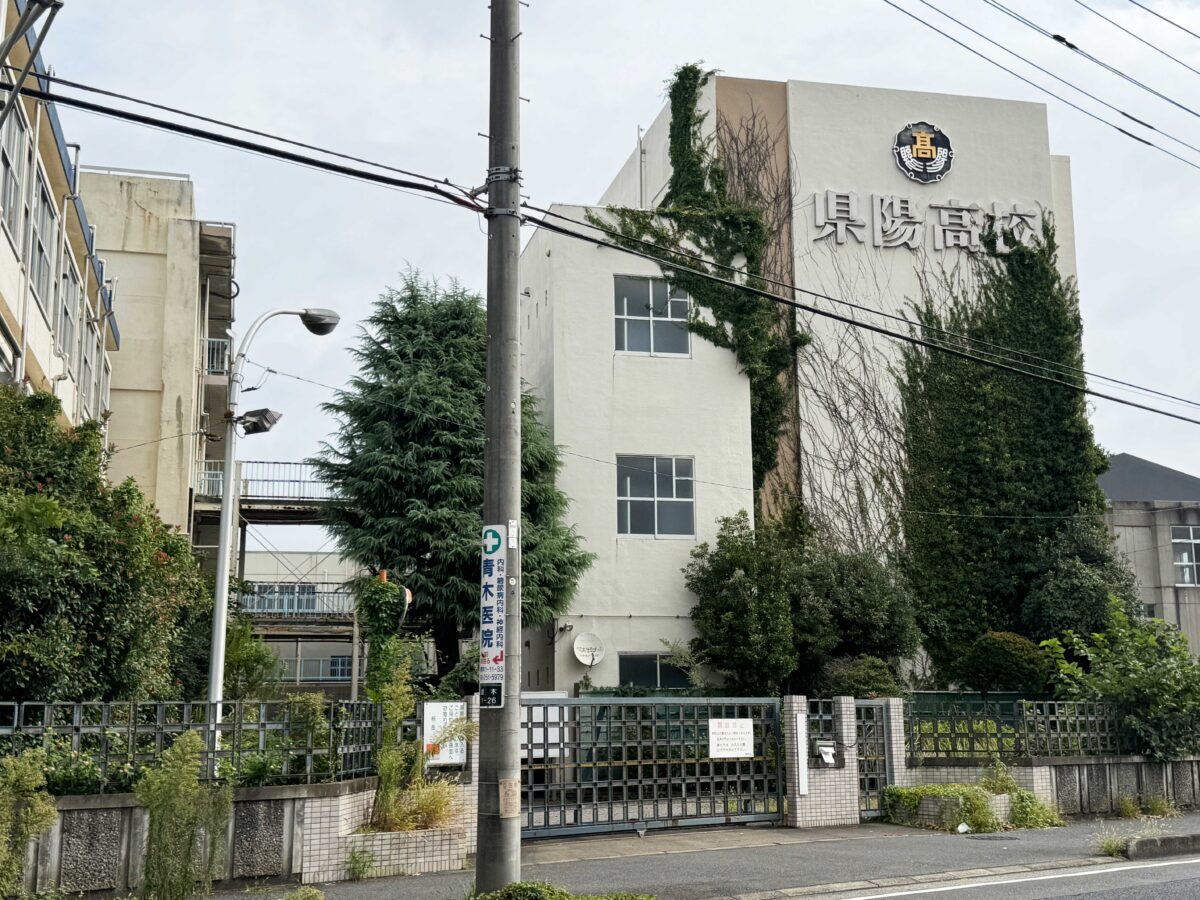 県陽高校跡地