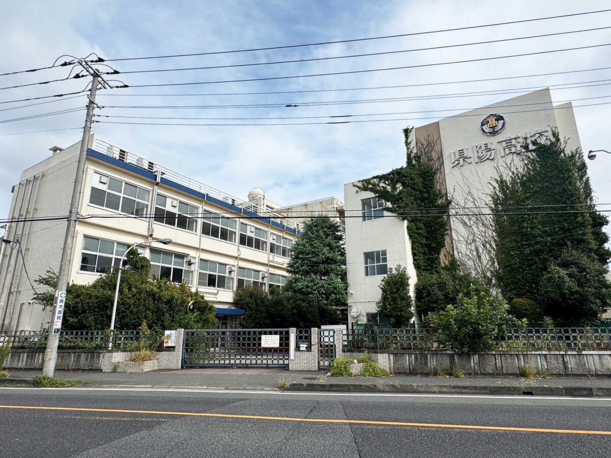 県陽高校跡地