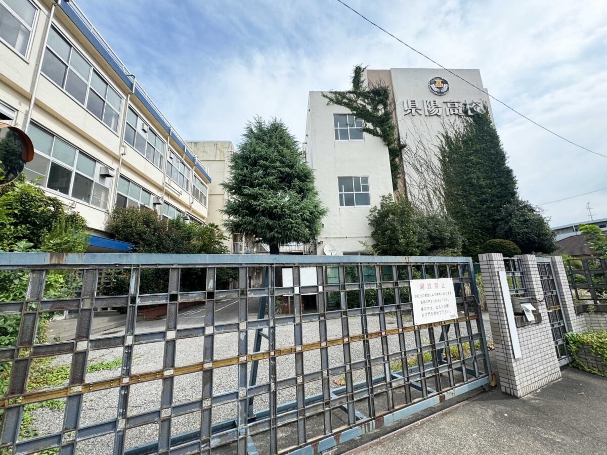 県陽高校跡地
