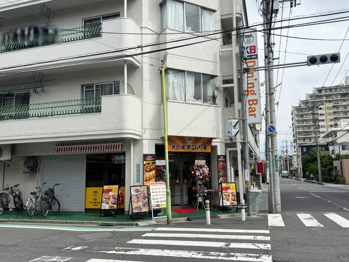 KBチキン川口