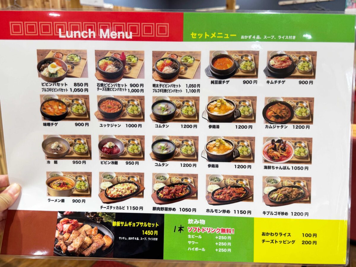 KBチキン川口