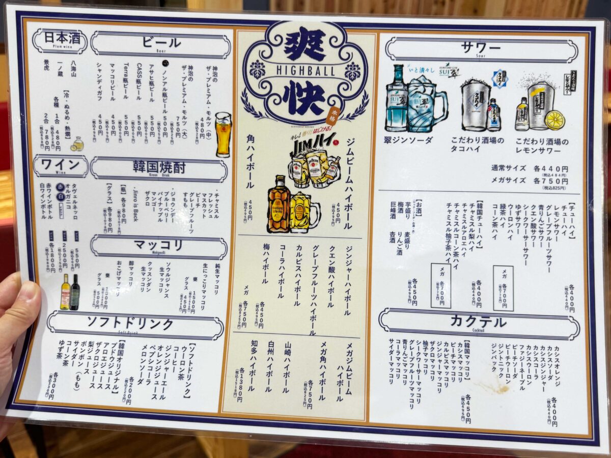 KBチキン川口