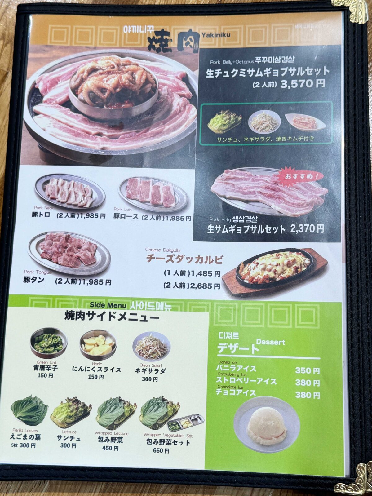 KBチキン川口