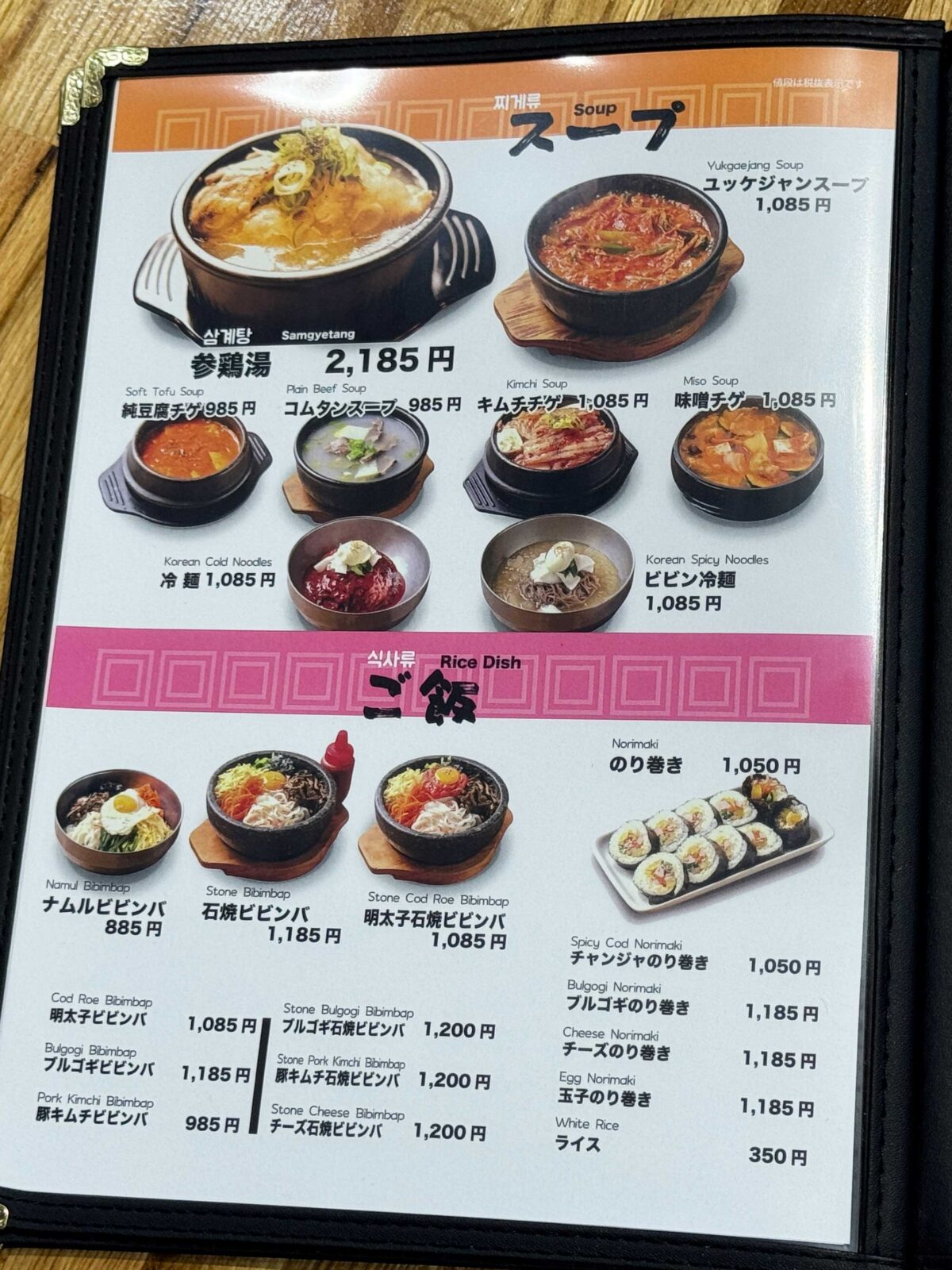 KBチキン川口