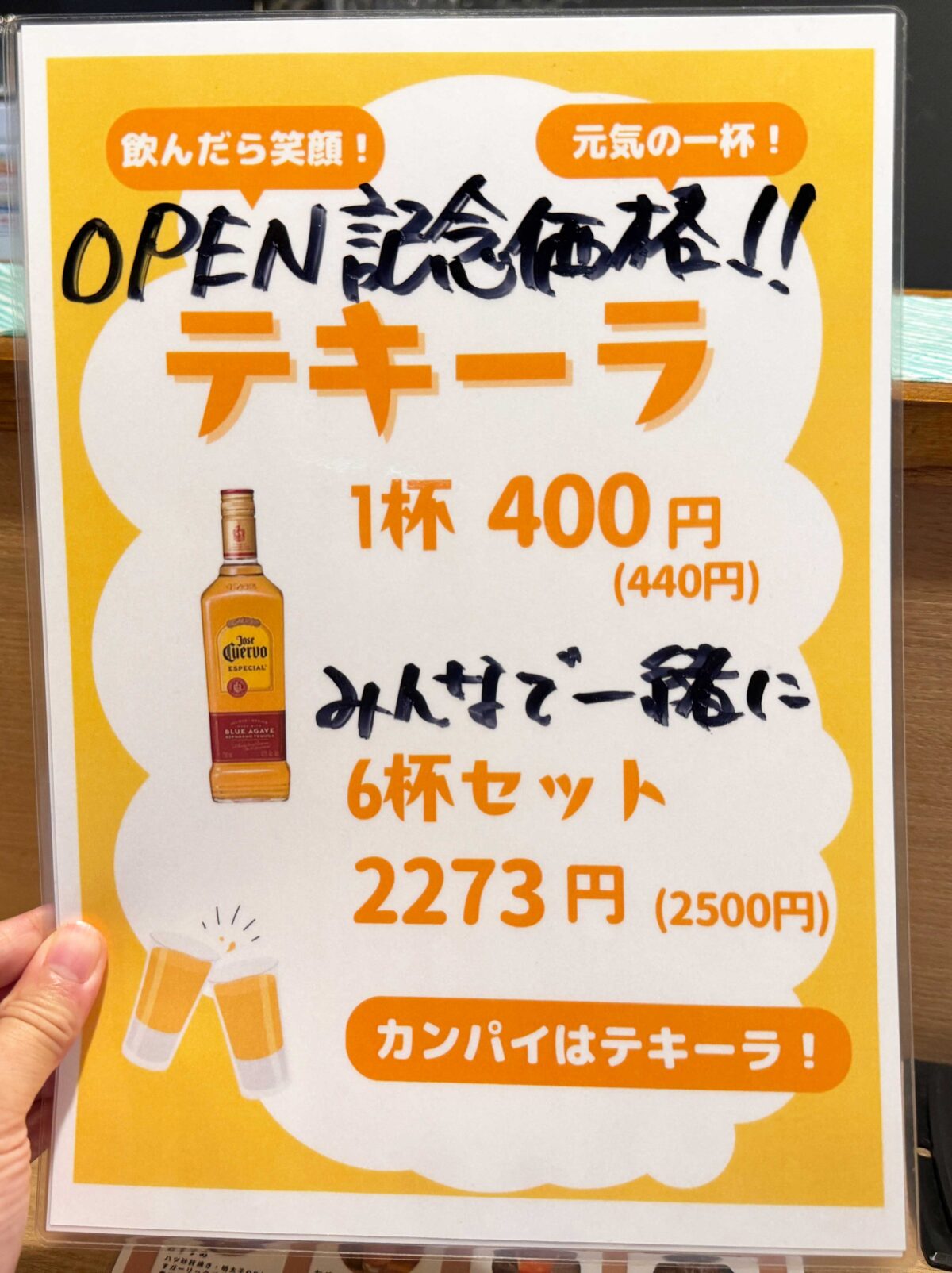 西川口たつ家
