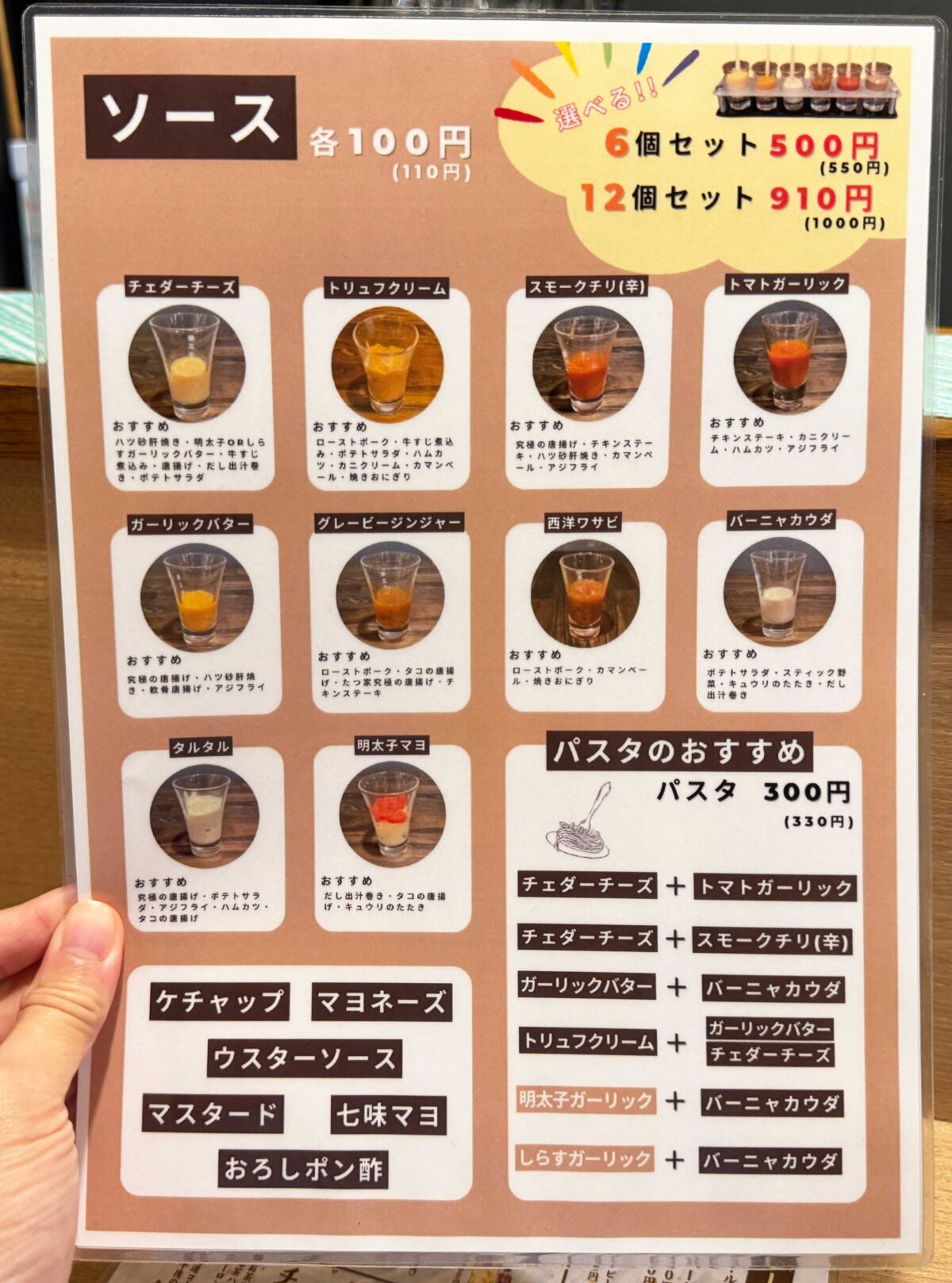西川口たつ家