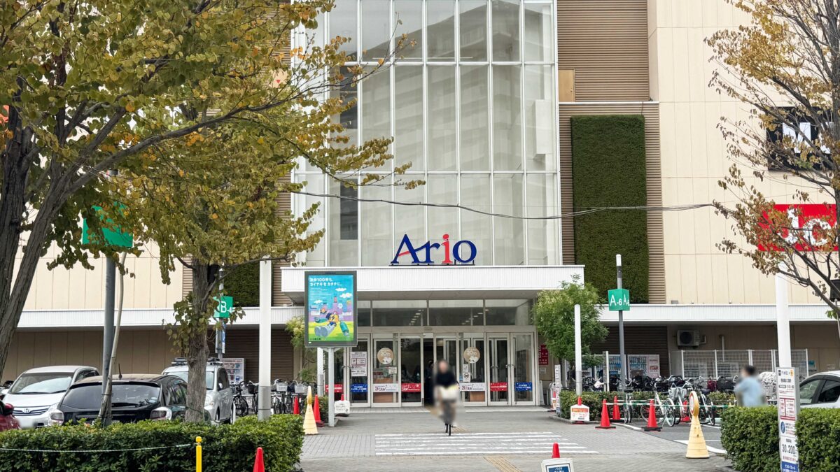 アリオ川口