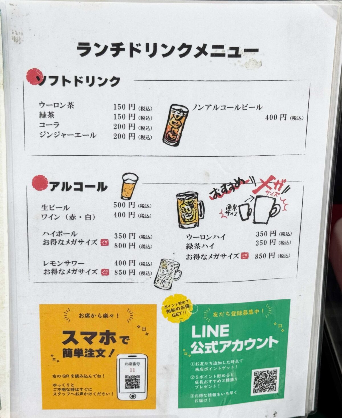 カウンター焼肉 肉松