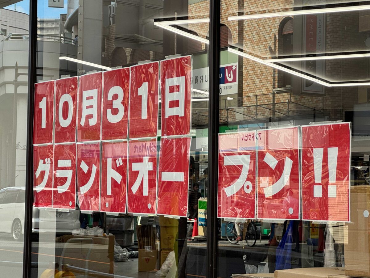 セカンドストリート川口東口店