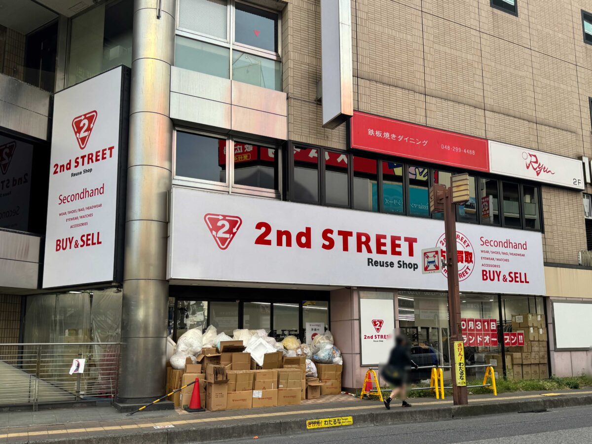 セカンドストリート川口東口店
