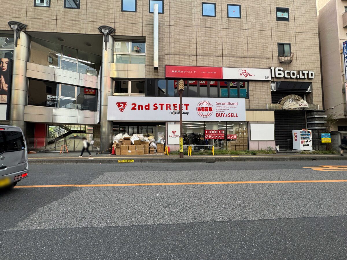 セカンドストリート川口東口店