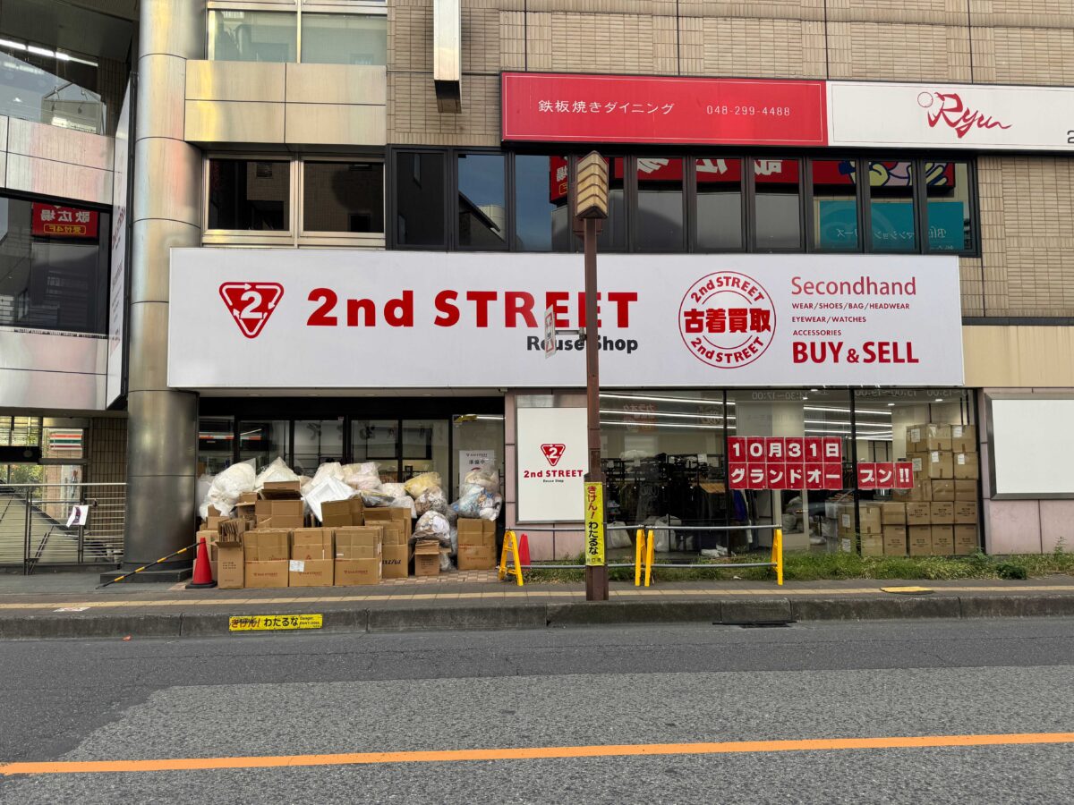 セカンドストリート川口東口店