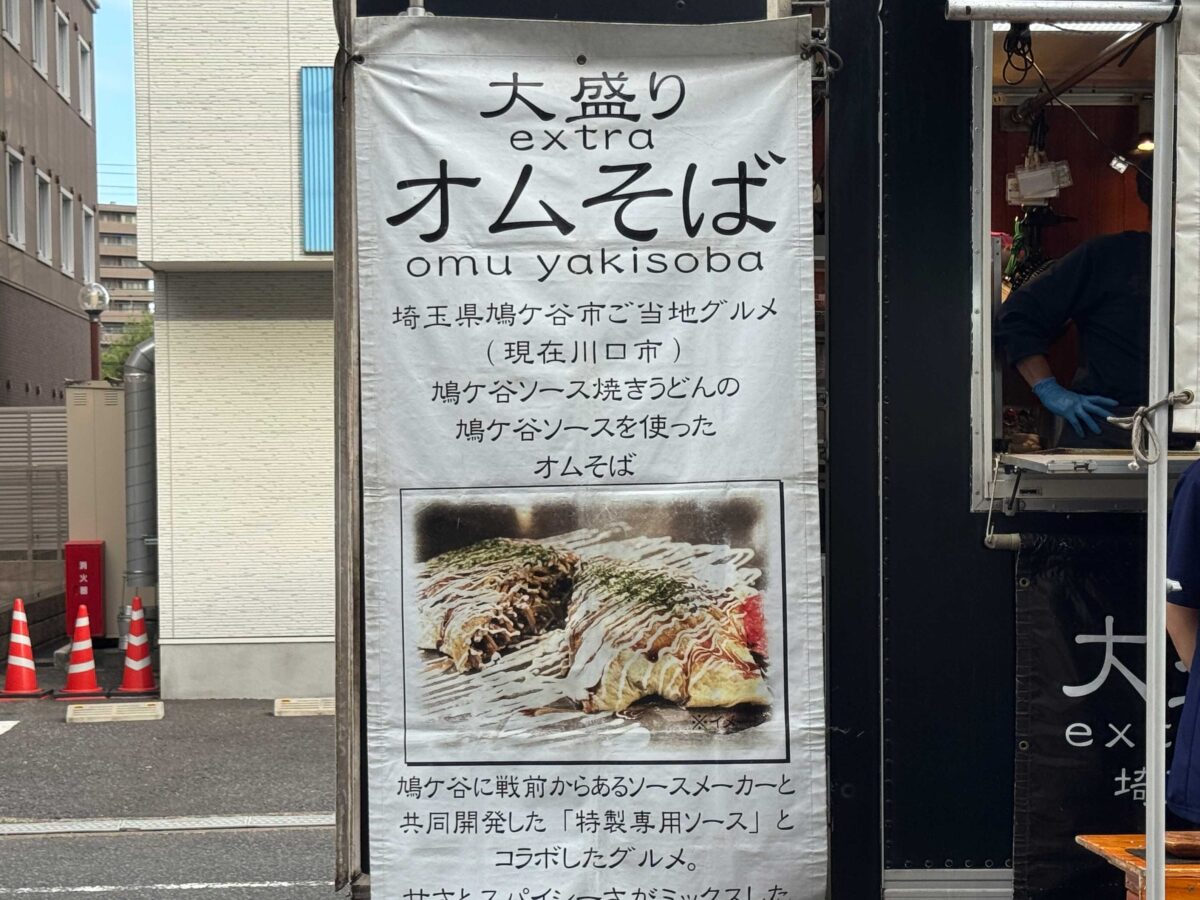 川口花火大会キッチンカーの様子