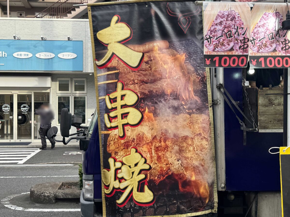 川口花火大会キッチンカーの様子