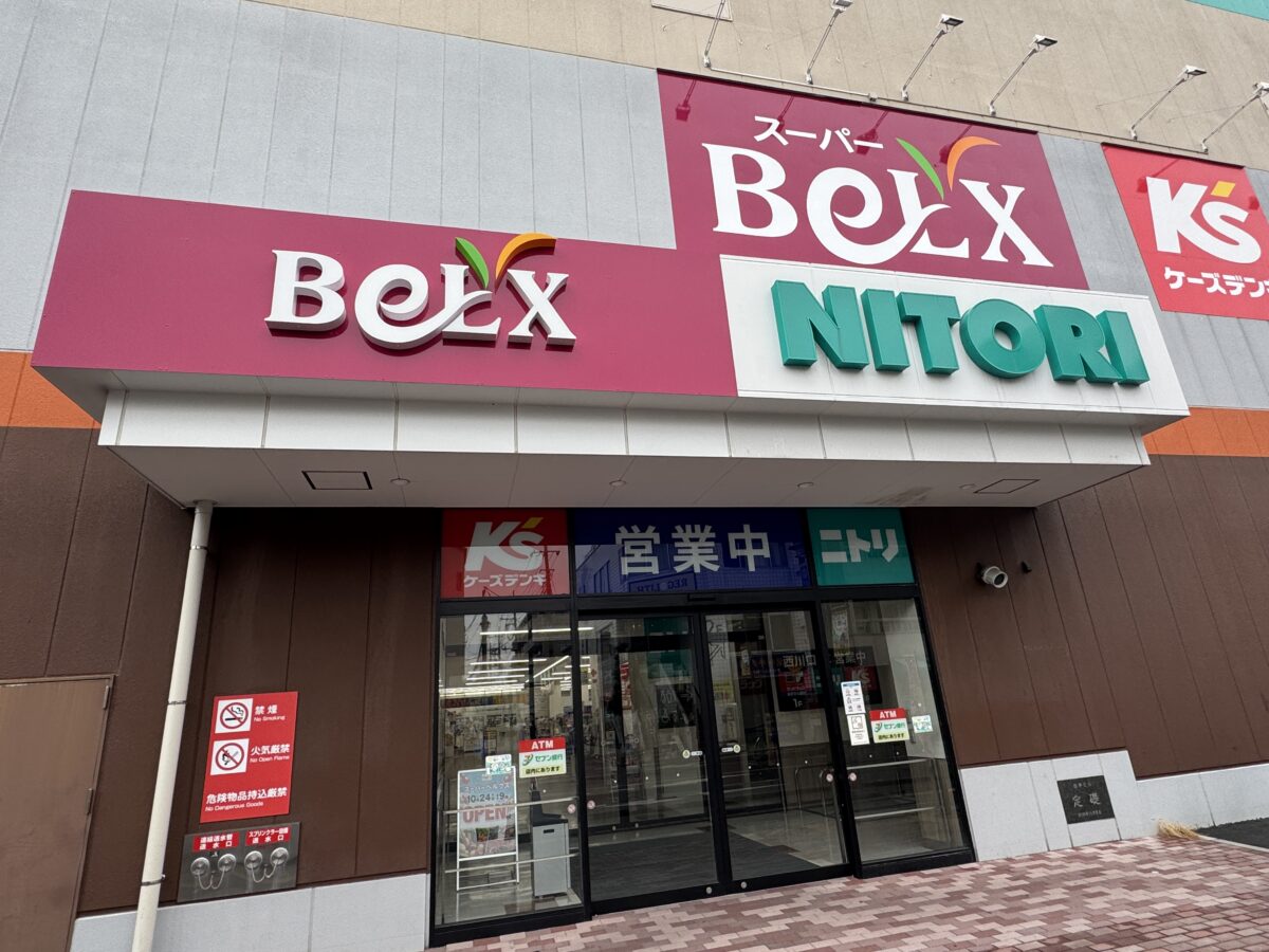 西川口 ベルクス