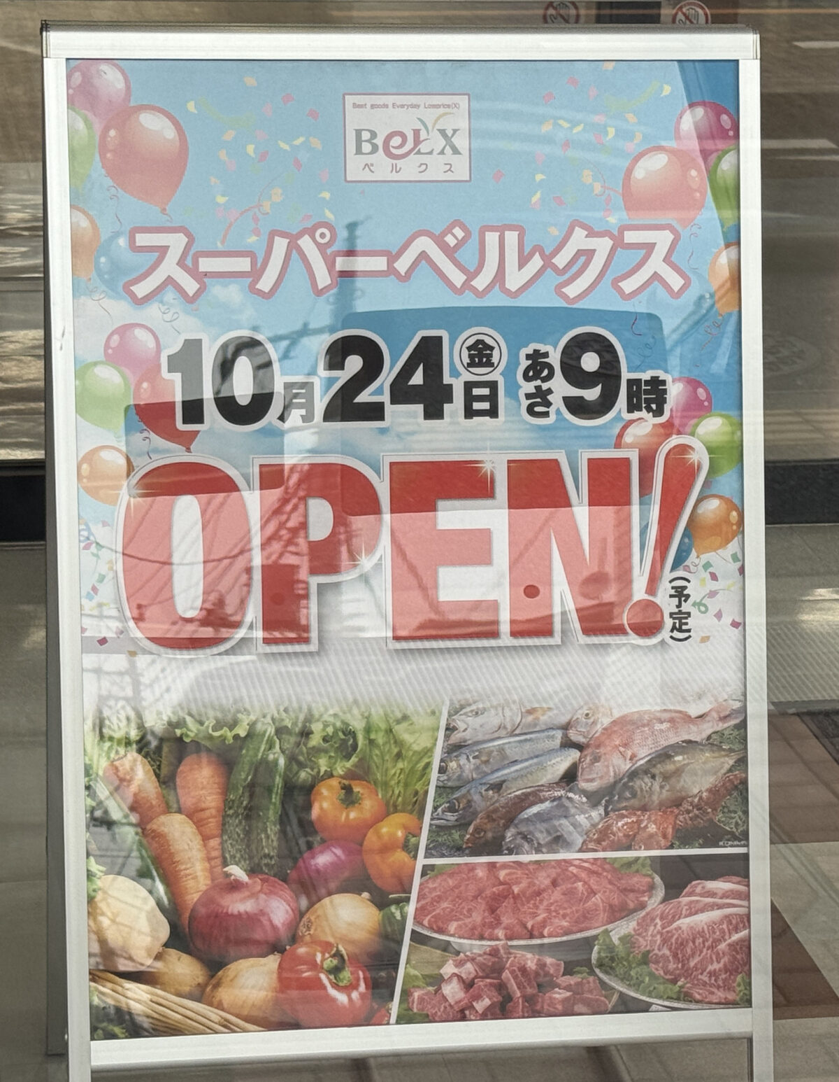 西川口 ベルクス