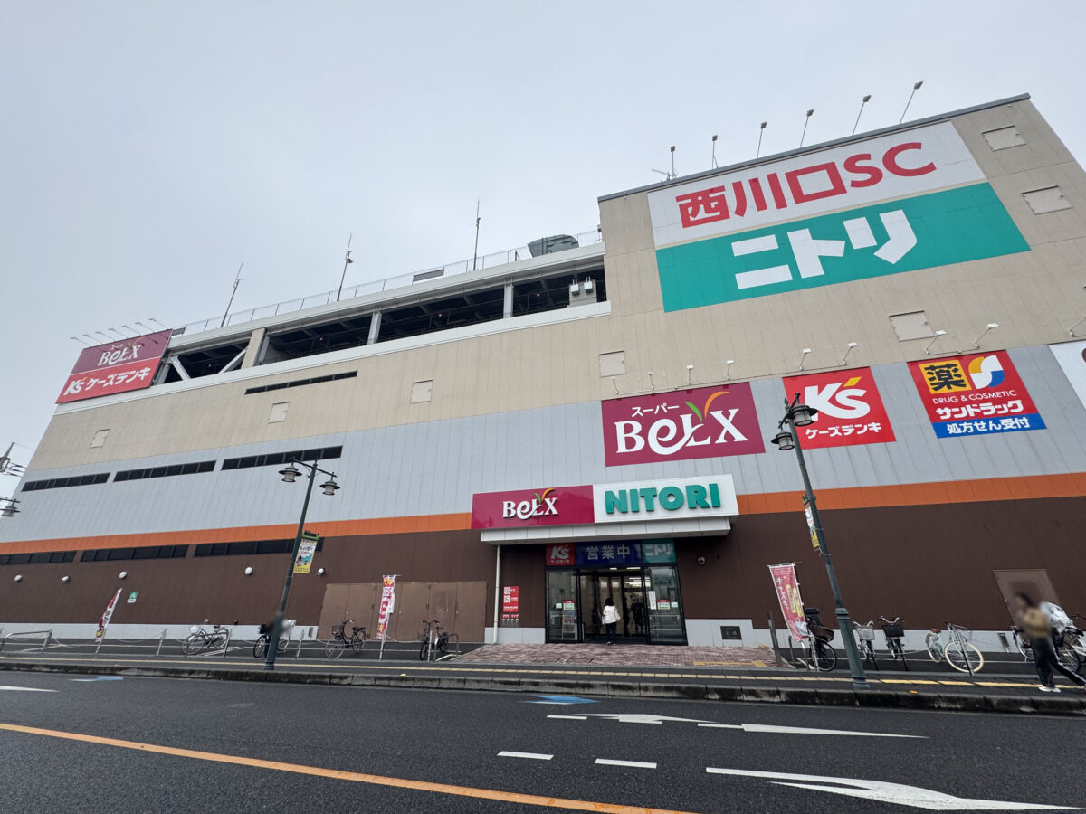 西川口 ベルクス