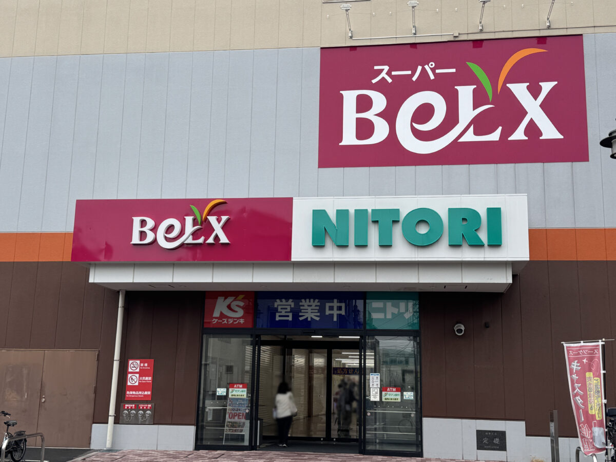 西川口 ベルクス