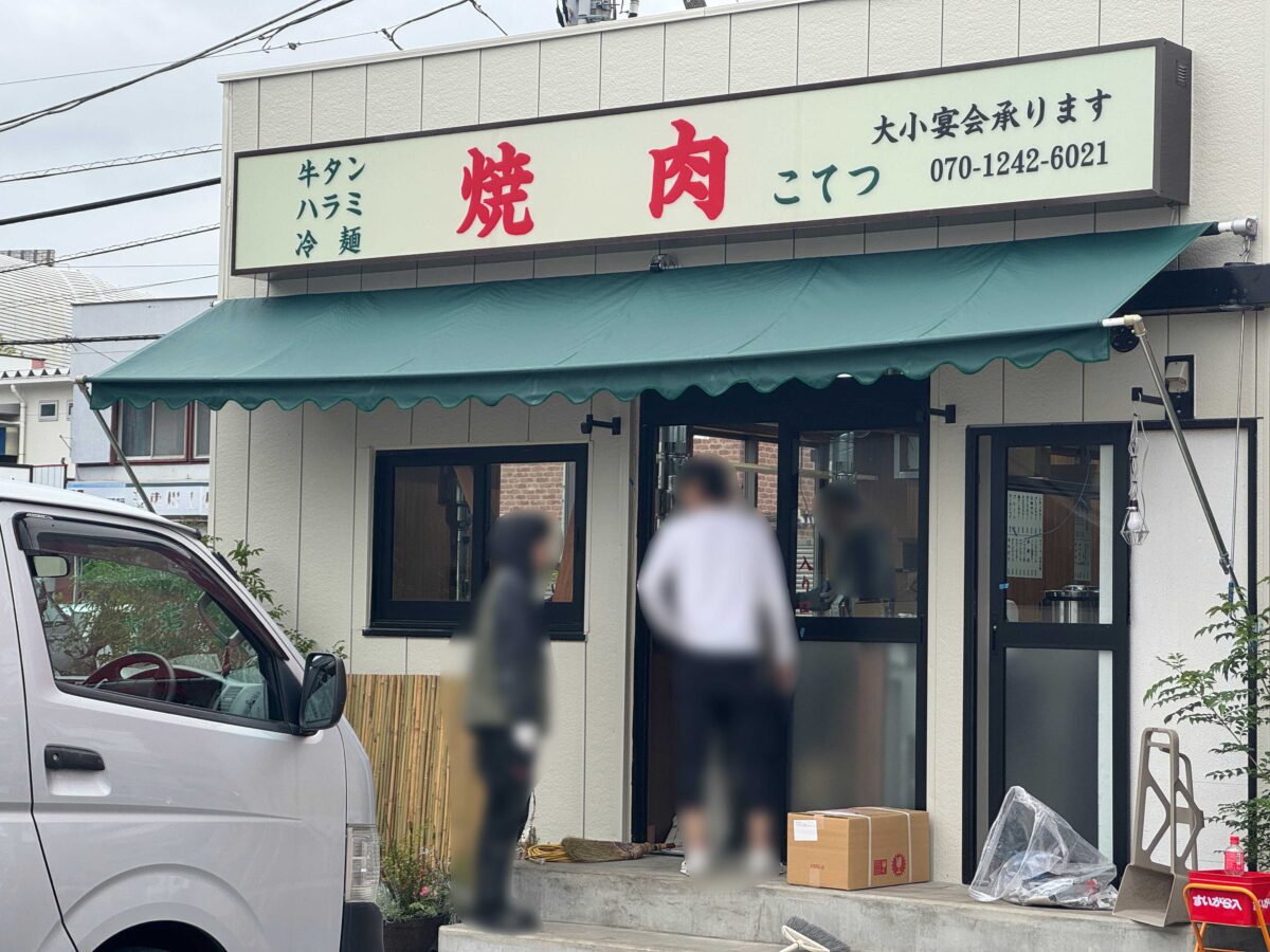 道合 生ラム ジンギスカン 羊はち