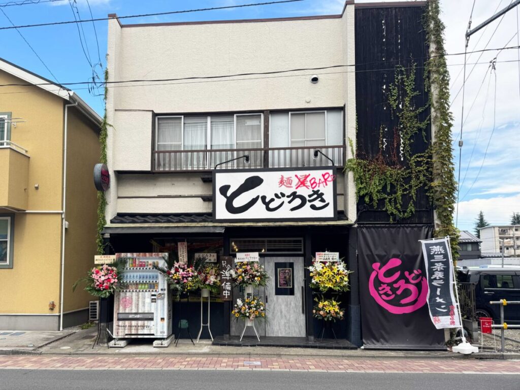 新曽 麺BARとどろき