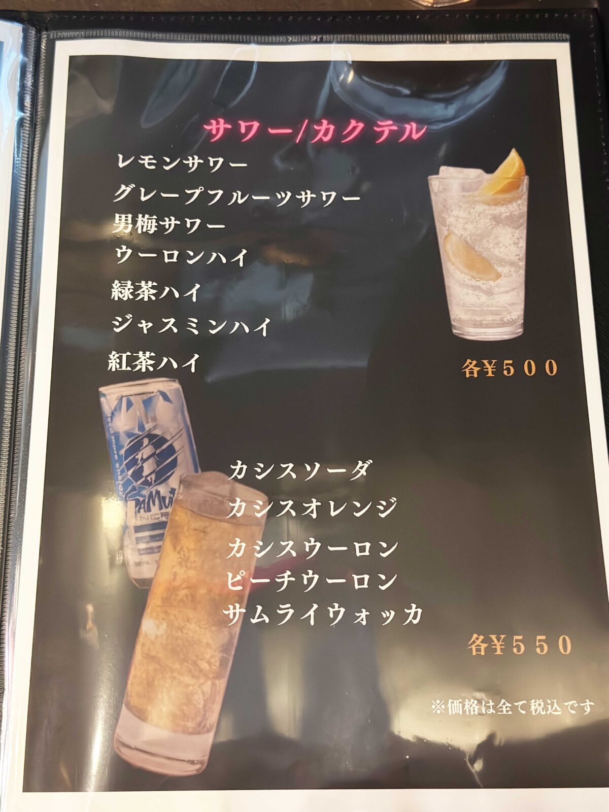 新曽 麺BARとどろき