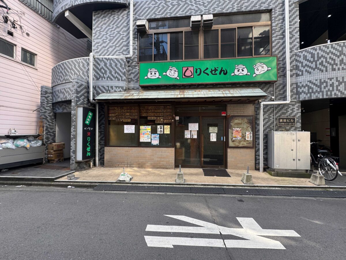 りくぜん西川口店