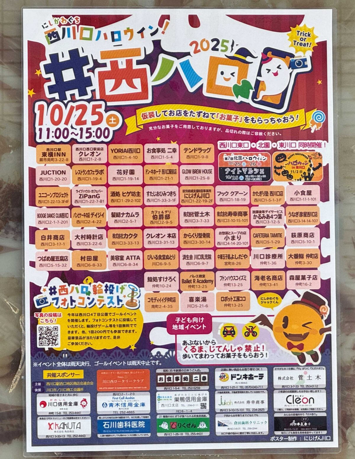 西ハロ