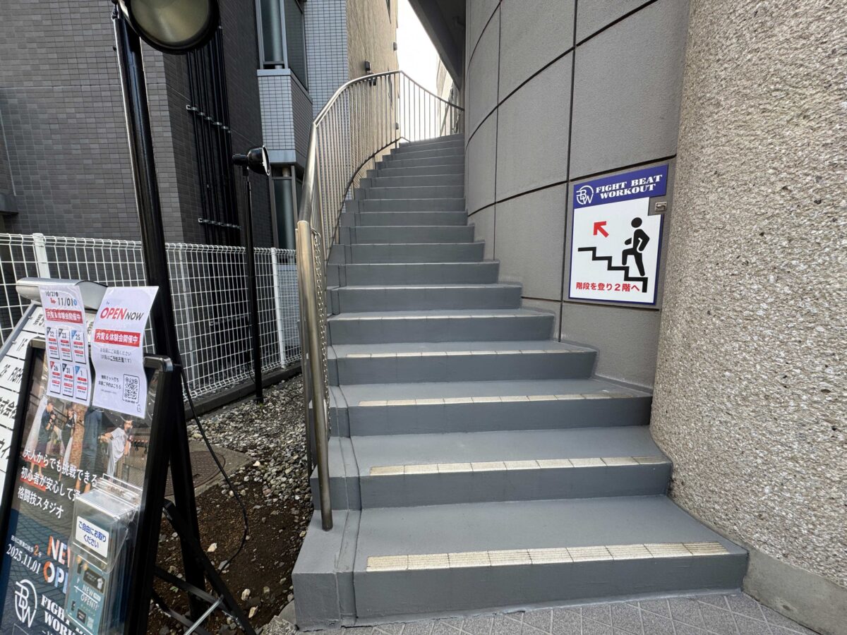 西川口FIGHT BEAT WORKOUT