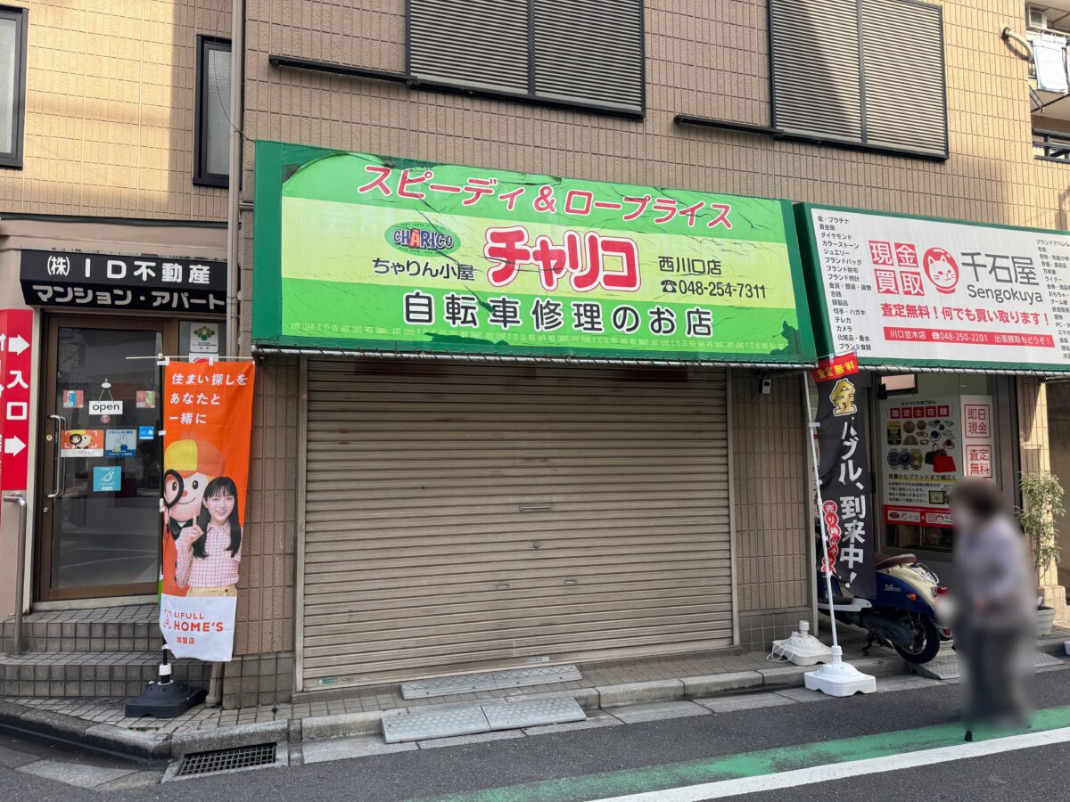 チャリコ 西川口店