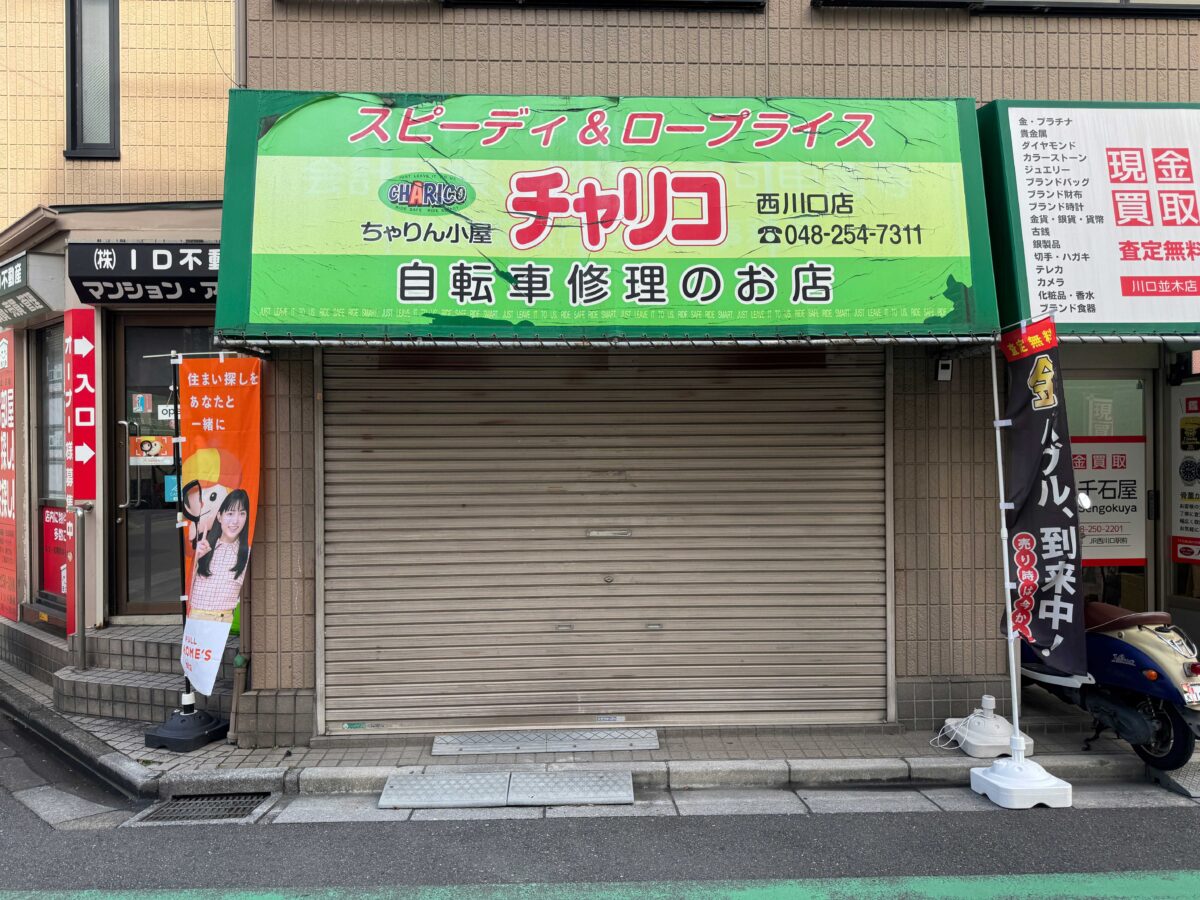 チャリコ 西川口店