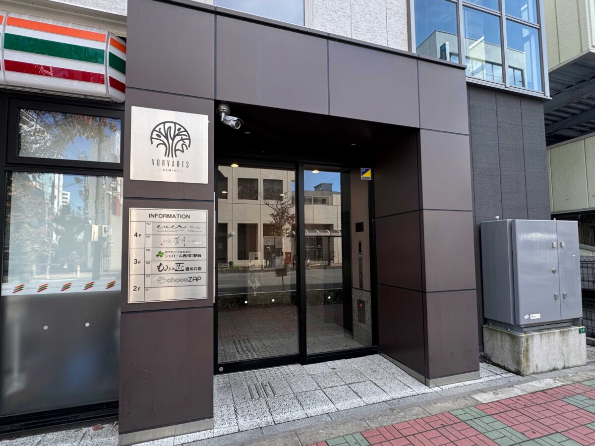 西川口 和食蒼月