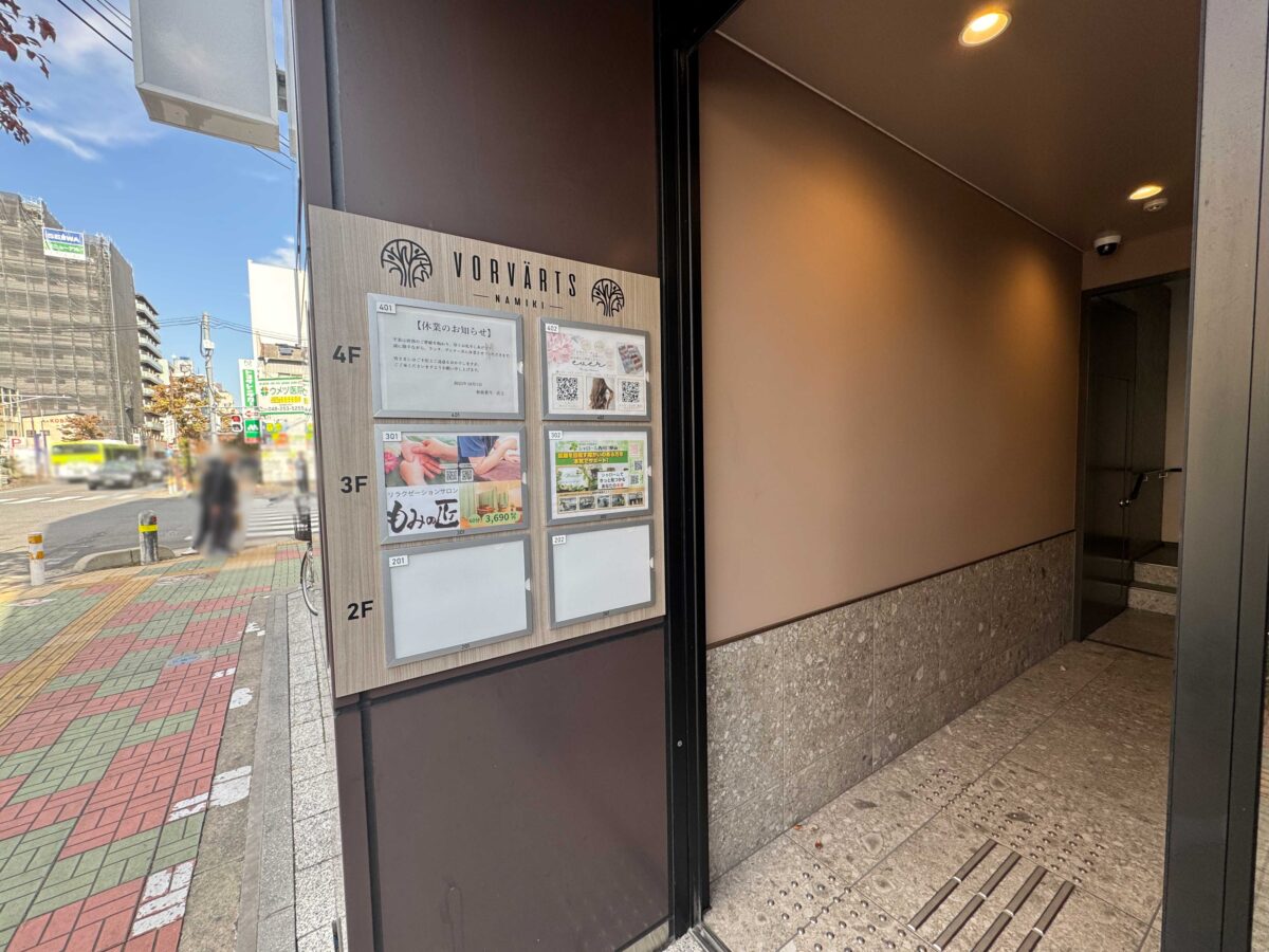 西川口 和食蒼月