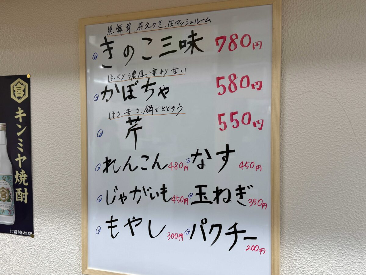 道合 ジンギスカン羊はち