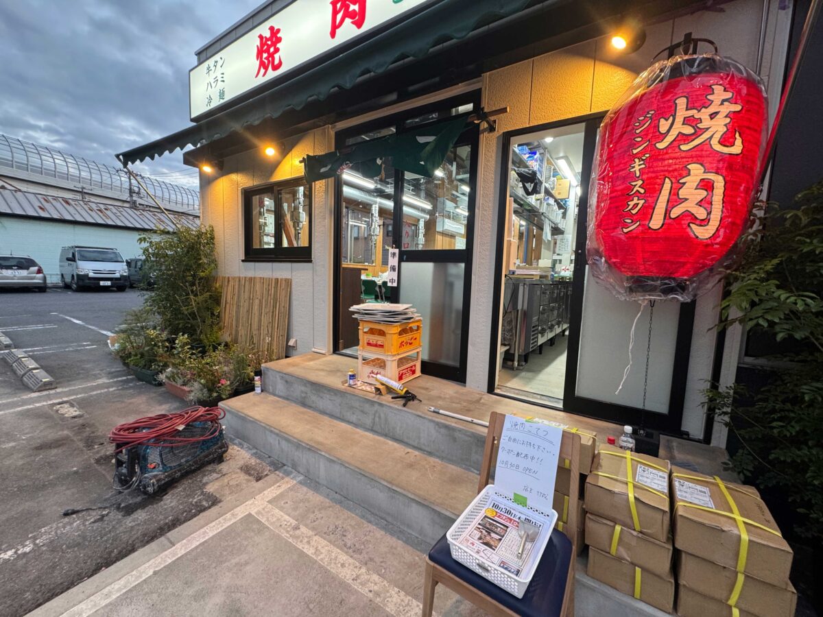 焼肉こてつ