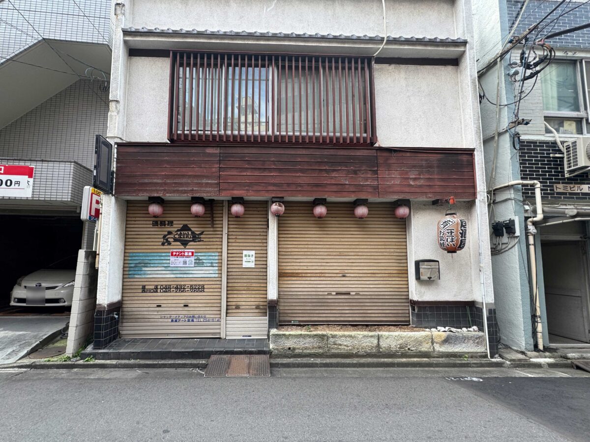 西川口くまいし