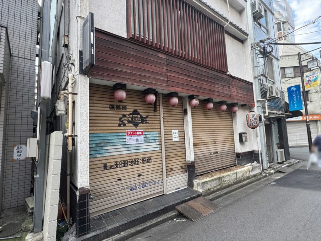 西川口くまいし