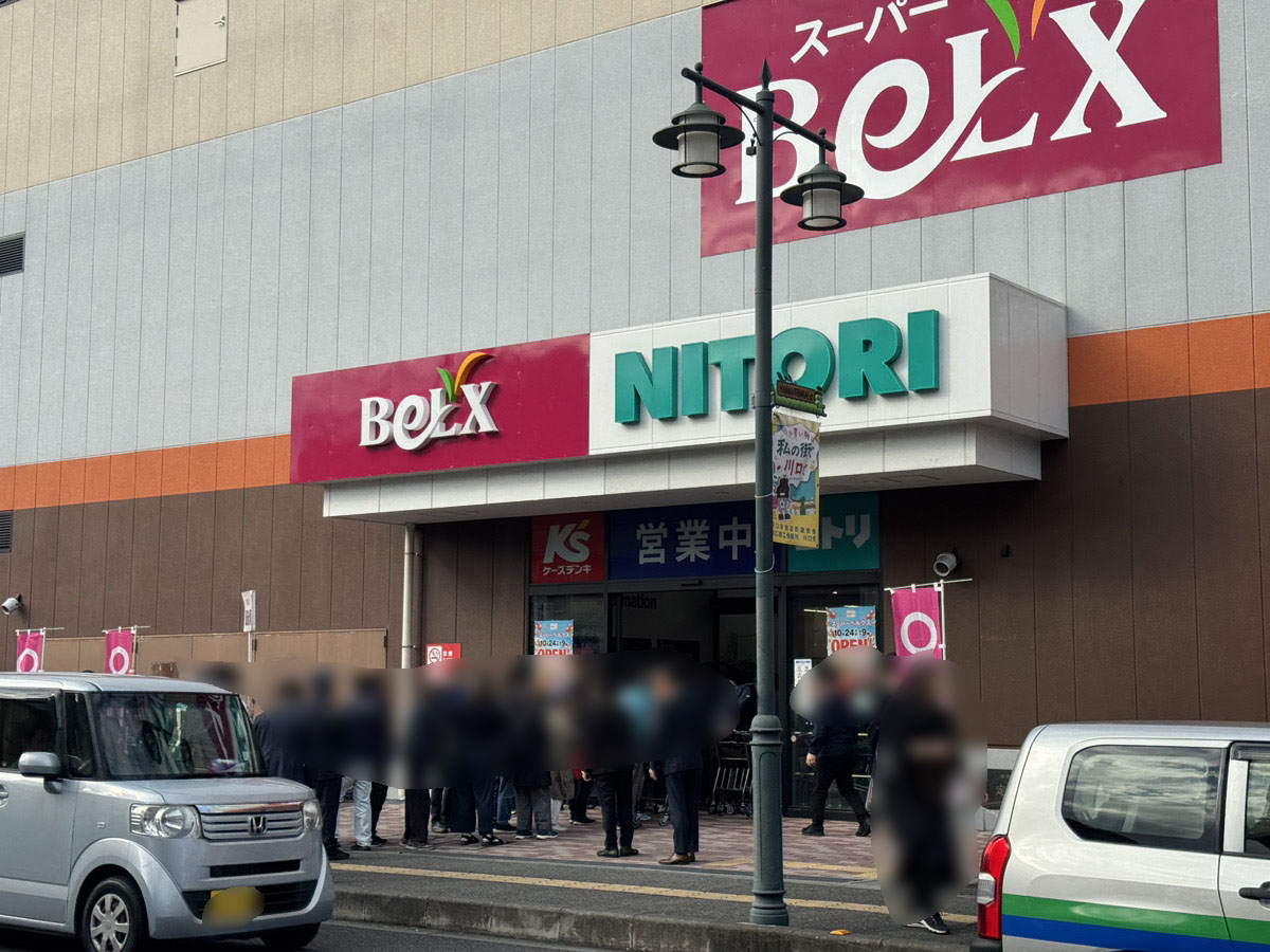 西川口 スーパー ベルクス