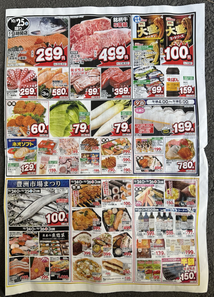 西川口 スーパー ベルクス