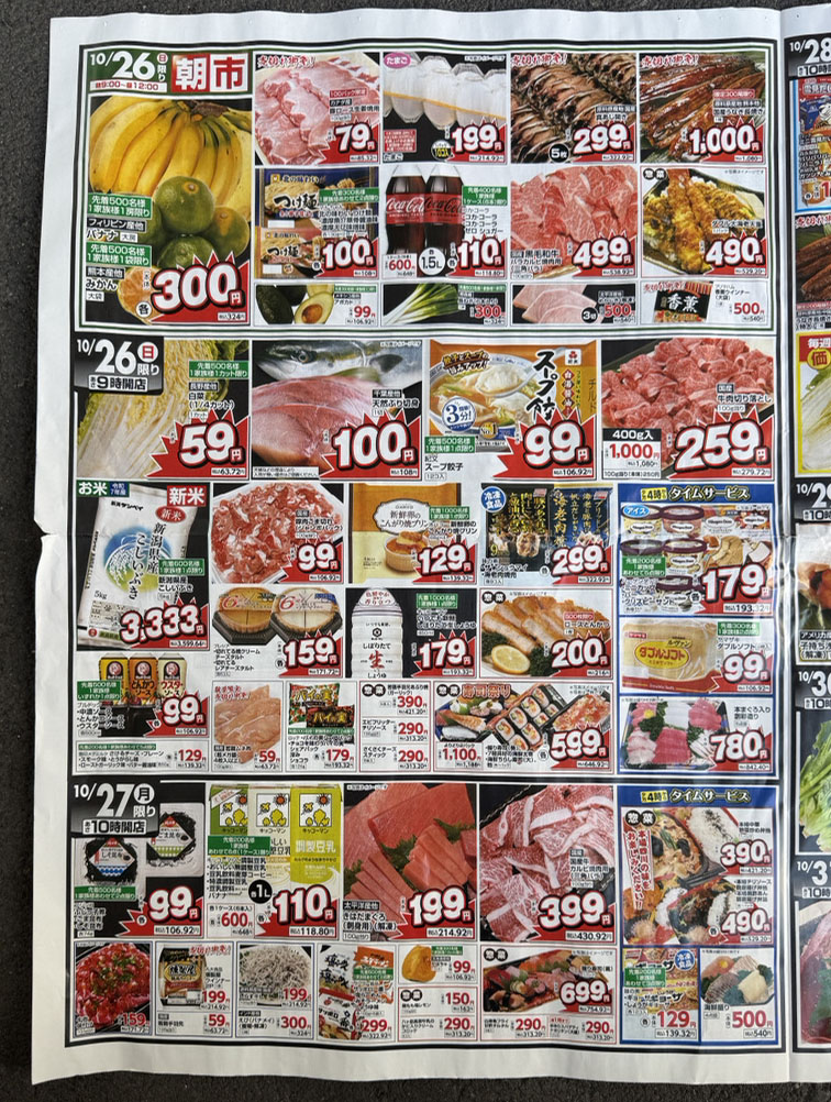 西川口 スーパー ベルクス