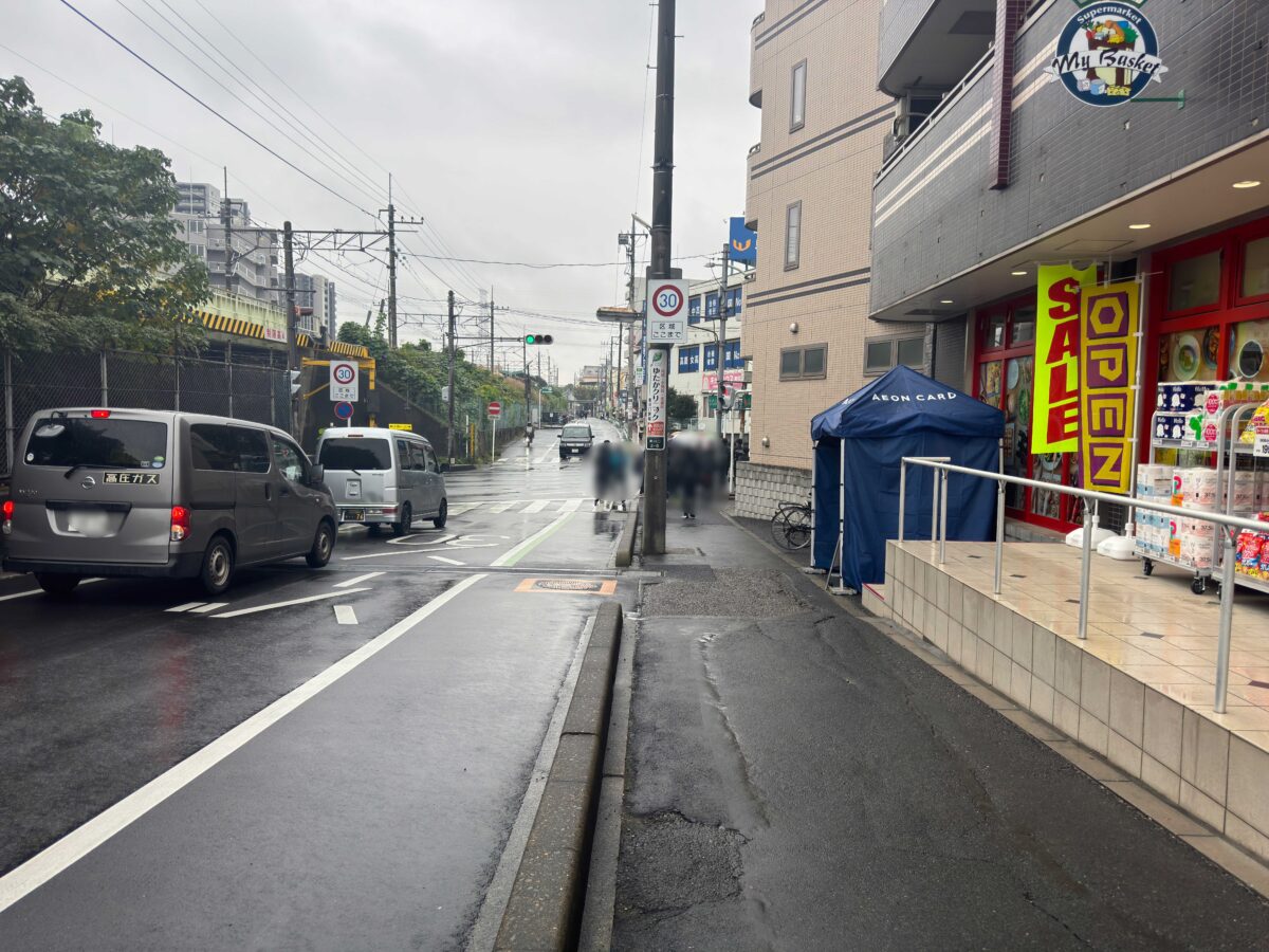 まいばすけっと 東川口駅東店