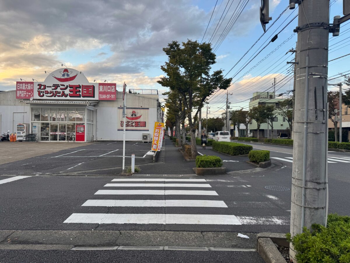 ビッグ・エー川口戸塚三丁目店