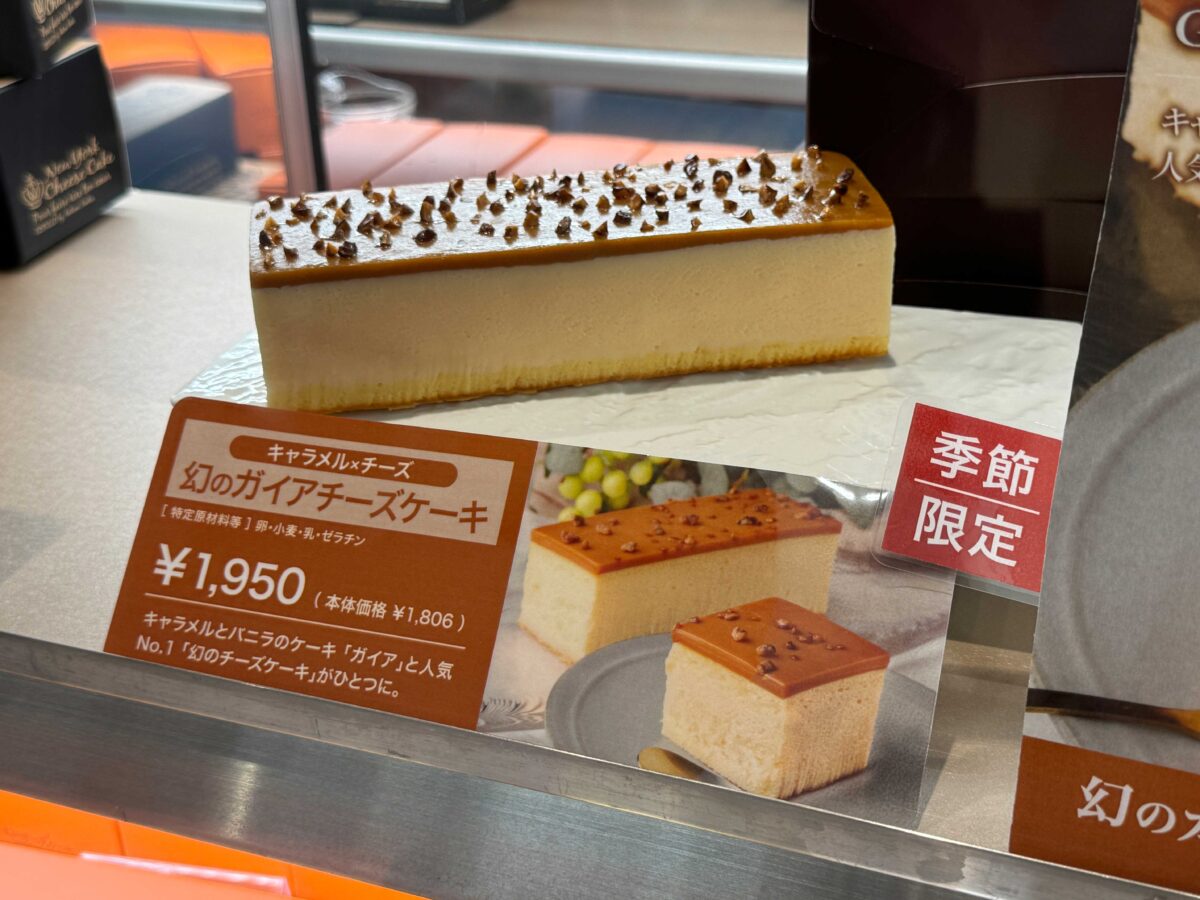 コレもう食べた川口1029