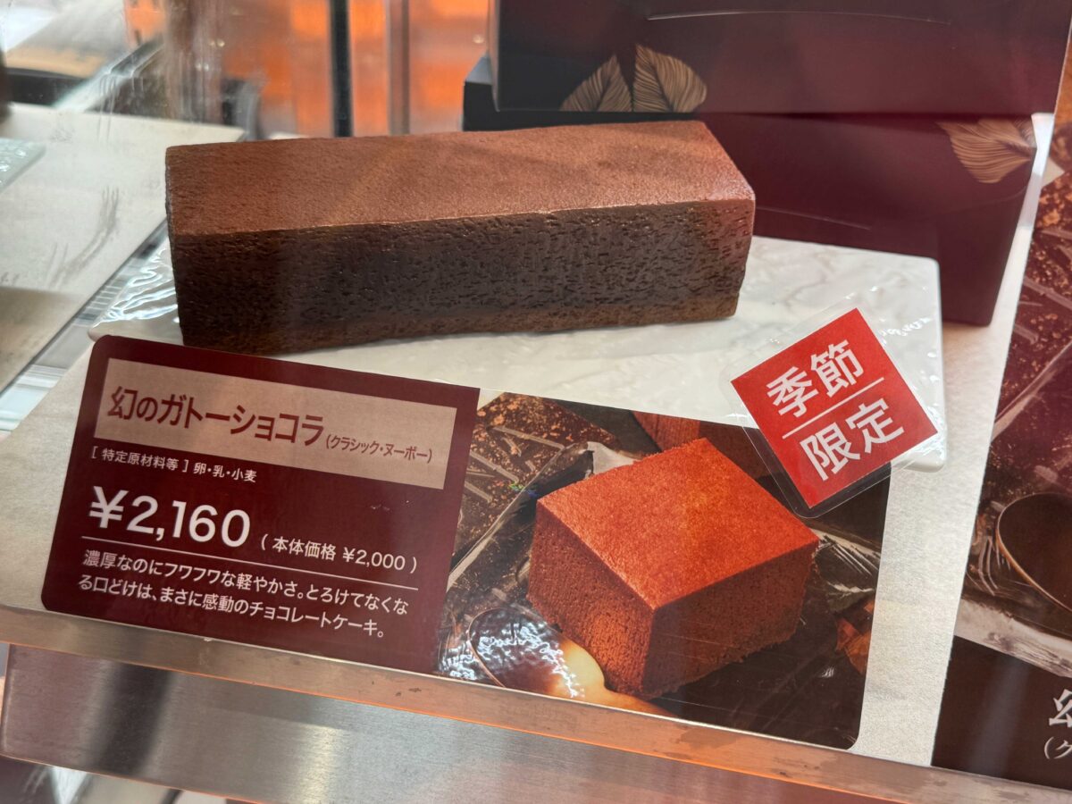 コレもう食べた川口1029