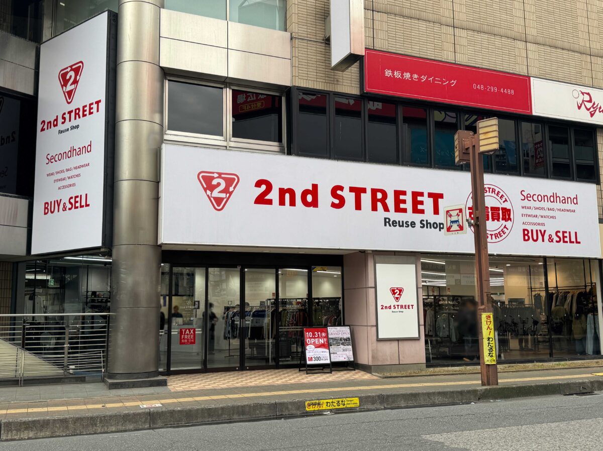セカンドストリート川口東口店